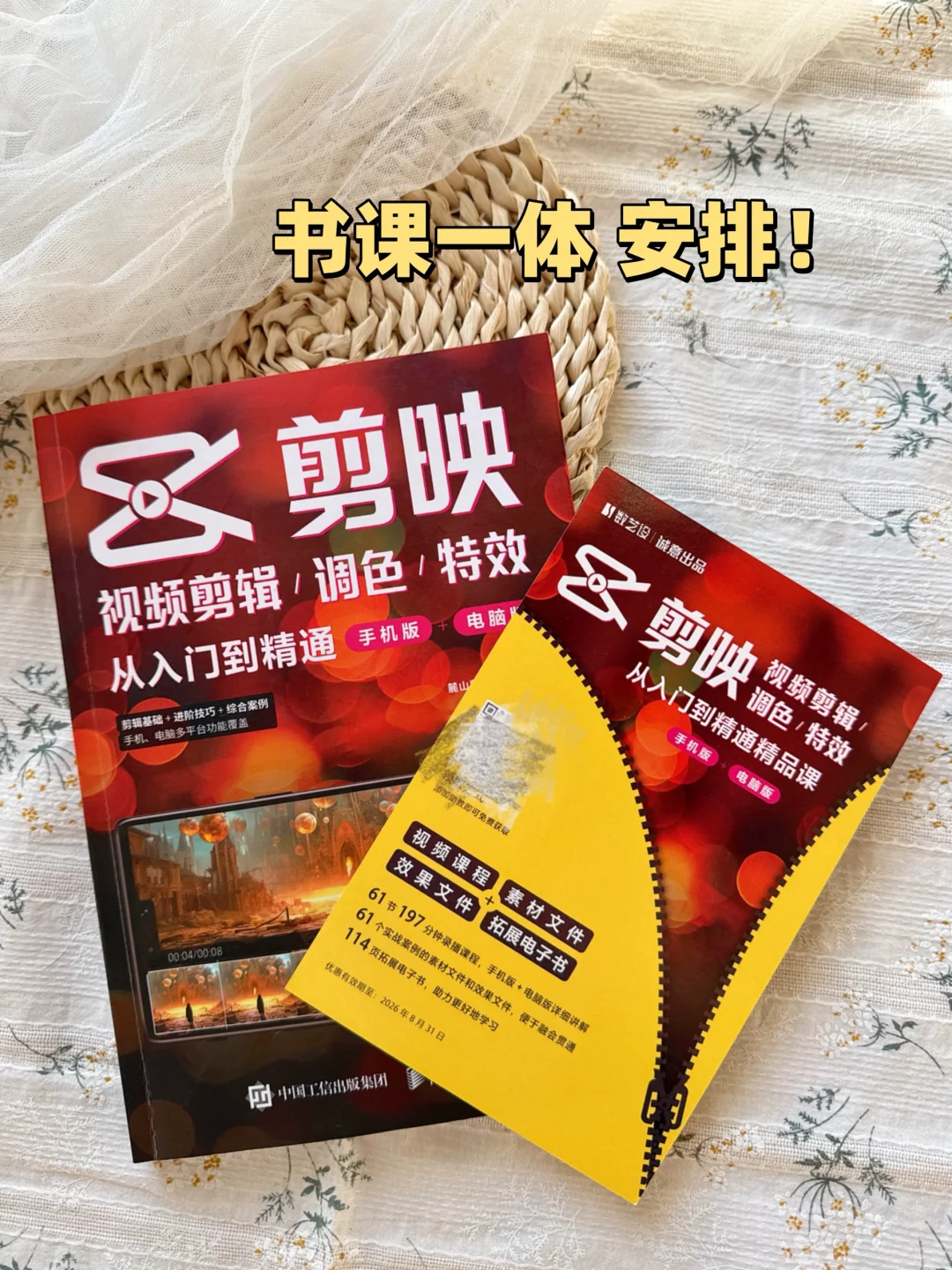 手把手教你学剪辑！小白从0-1看这本就够了