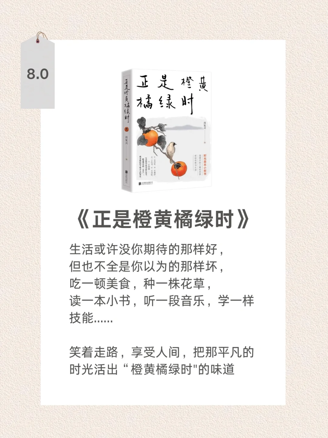 央视推荐书单 | 6本值得摘抄一遍的书📝