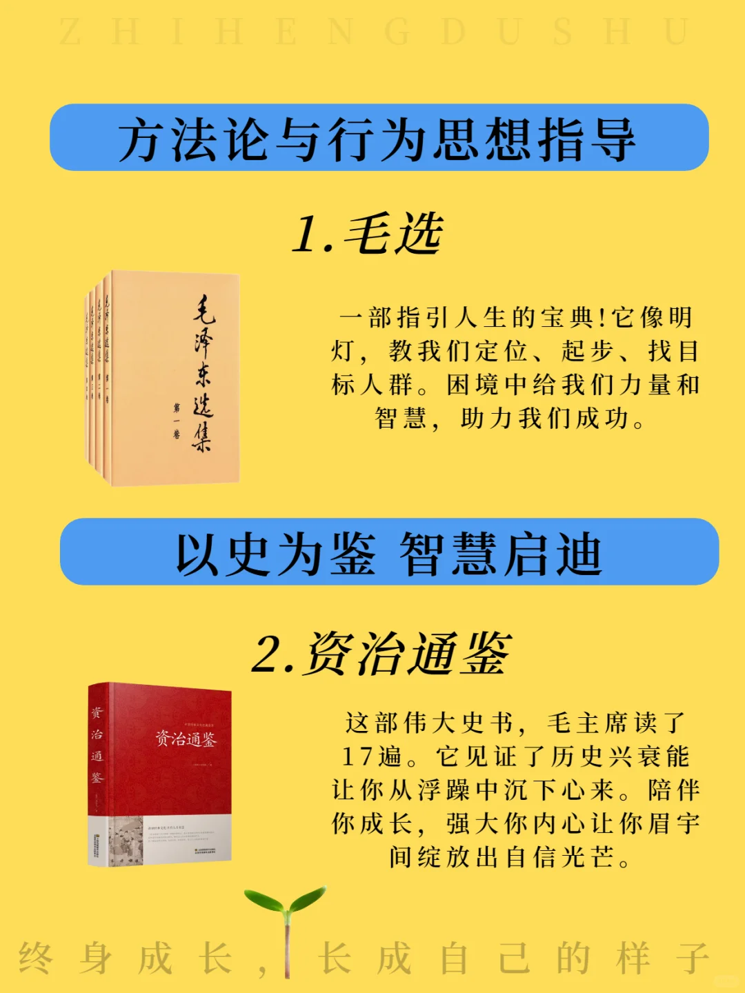 上层社会最怕穷人看到的9本书
