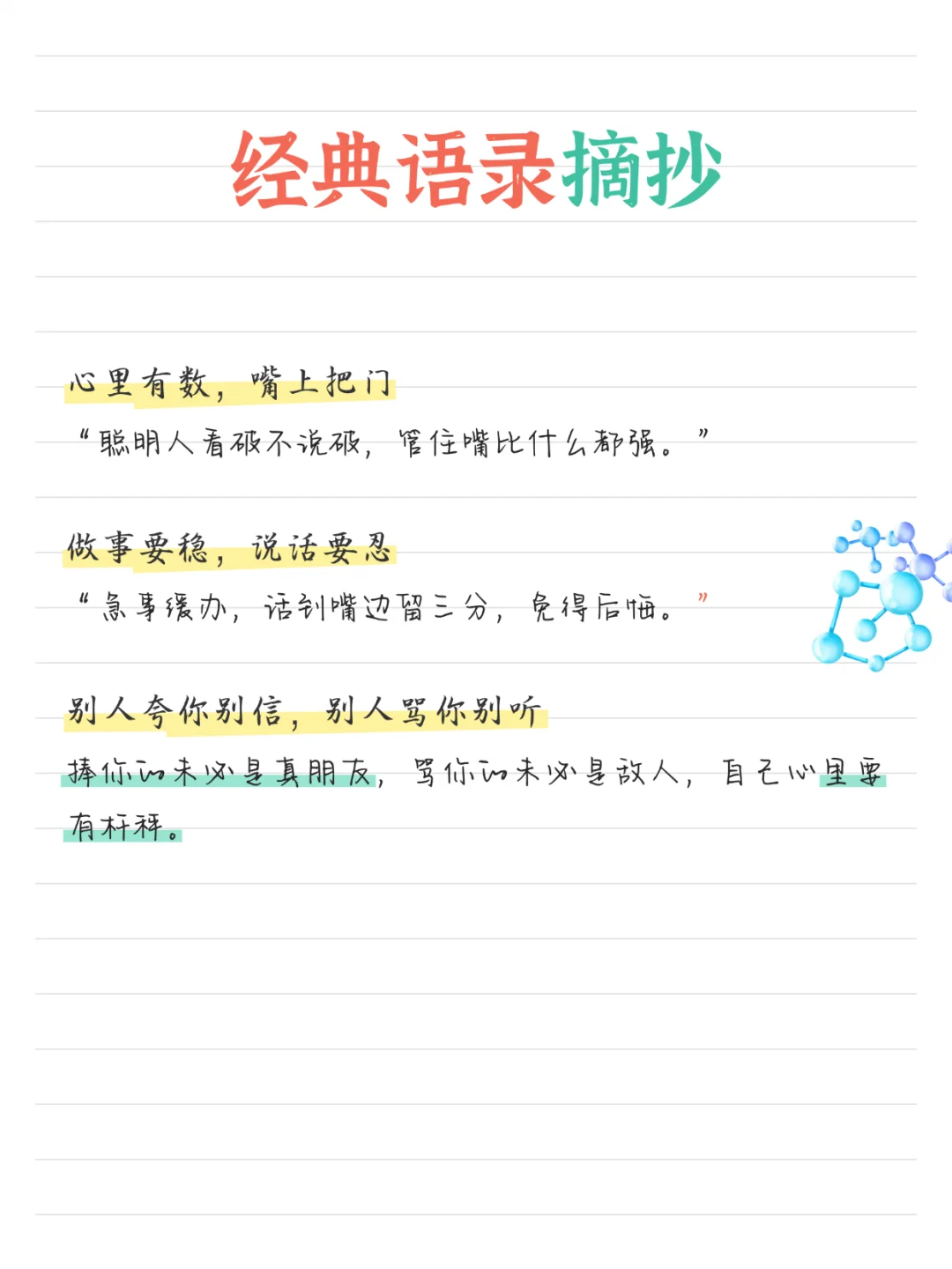 💡毛选系列电子书合集，提升思维的宝藏！