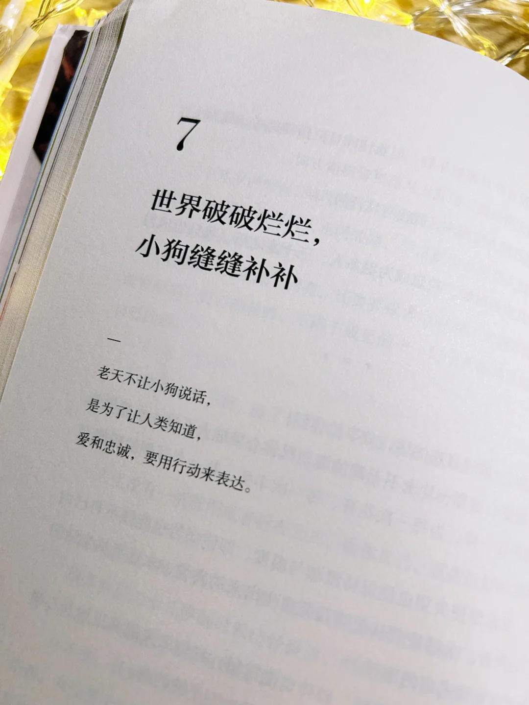 治愈哭了😭内耗的姐妹都去读它
