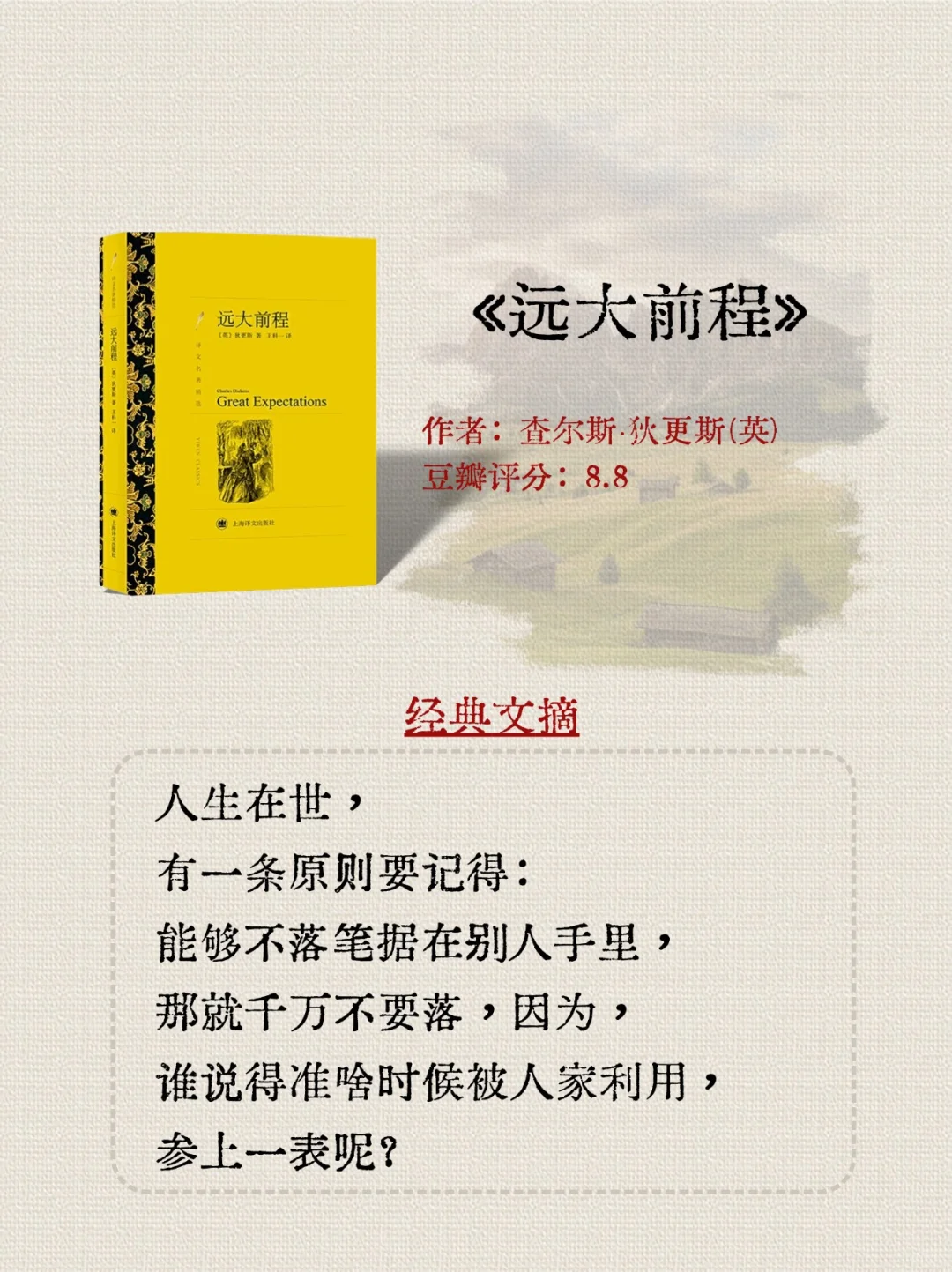 2025一定要读完的