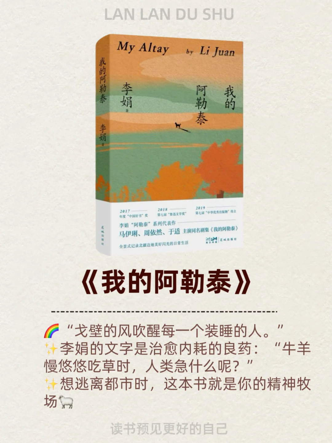 🌸2025央视力荐|这6本读完脱胎换骨📖