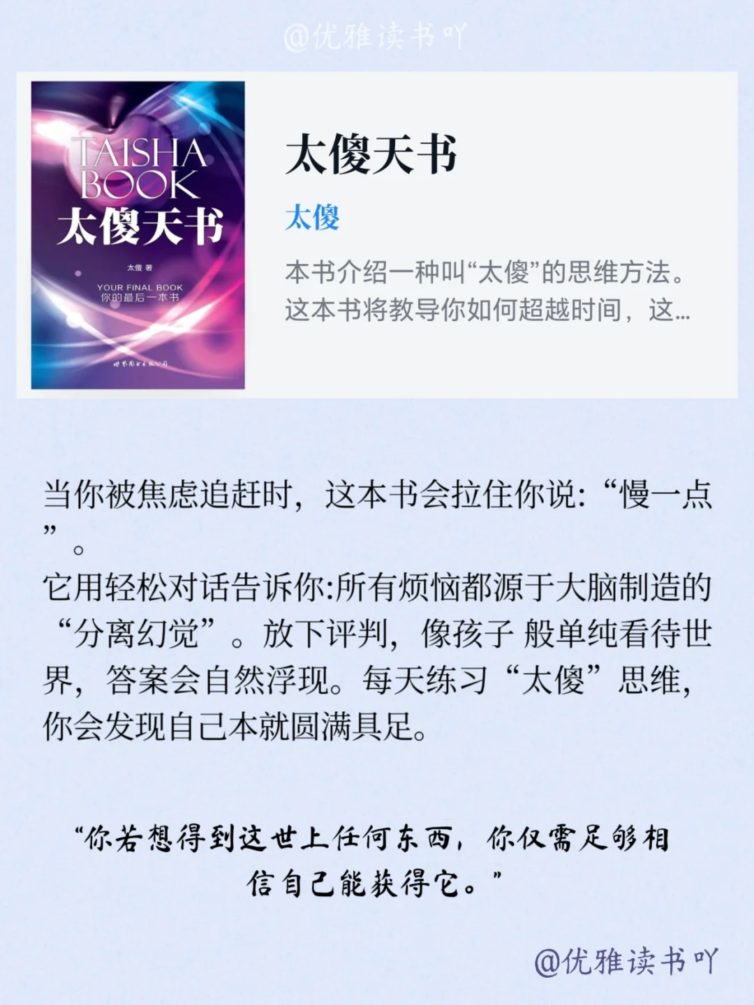 9部高能灵性书籍📚每部都能改变你的一生