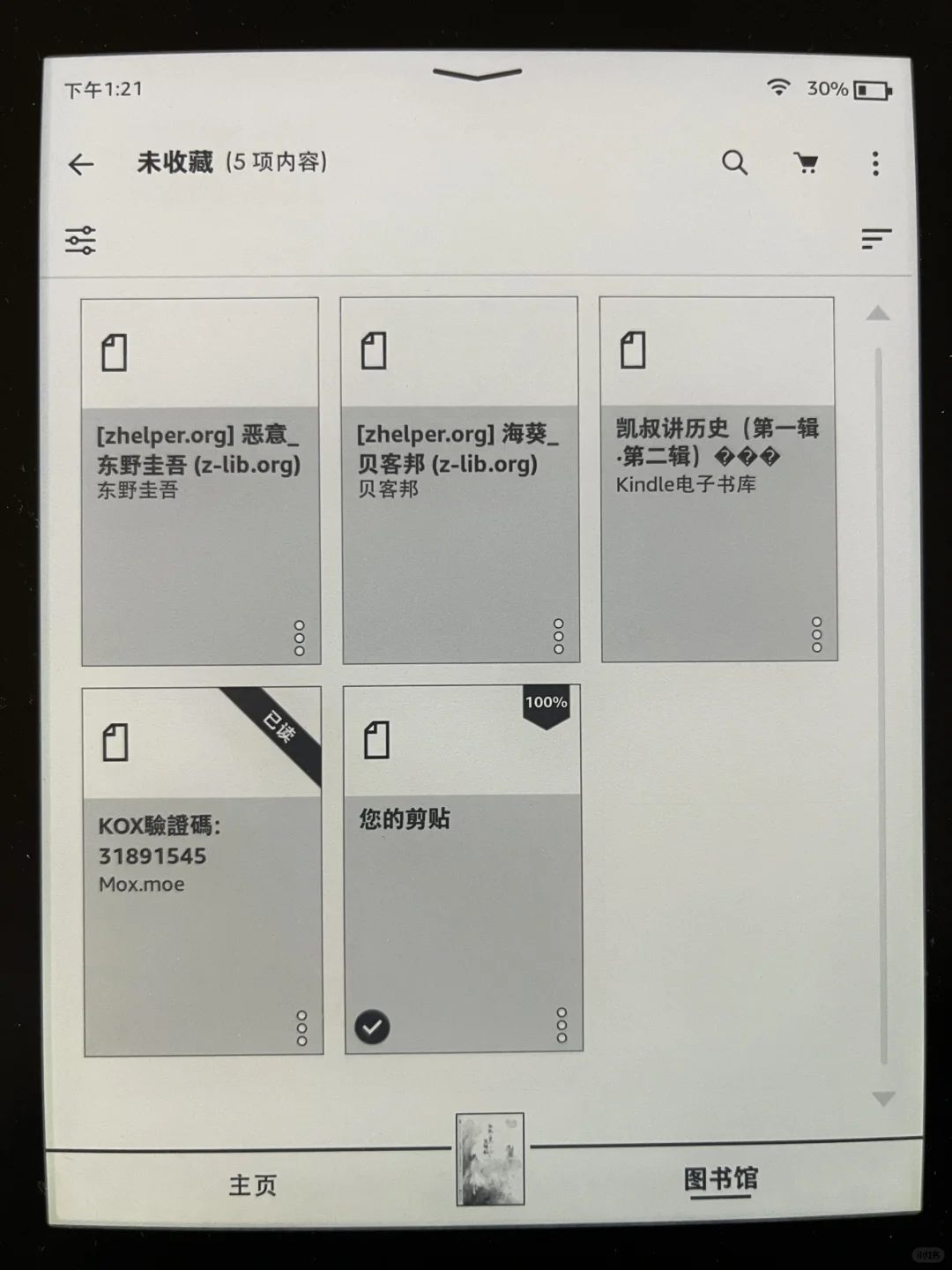 mobi和epub还可以传
