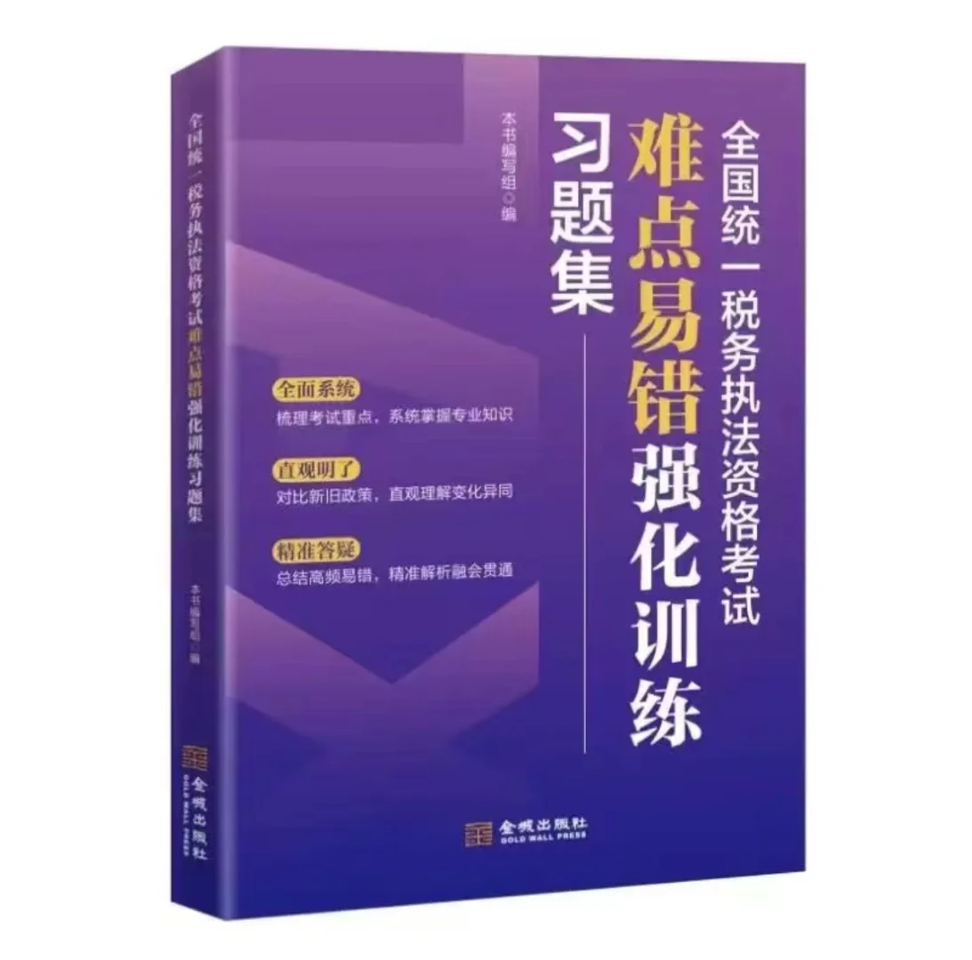 sw执法资格