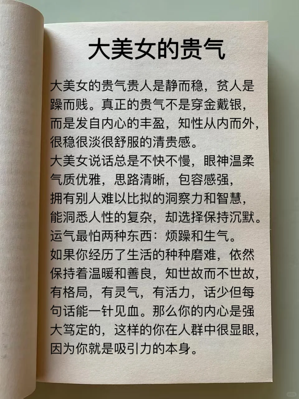 美女的贵气你有多少？