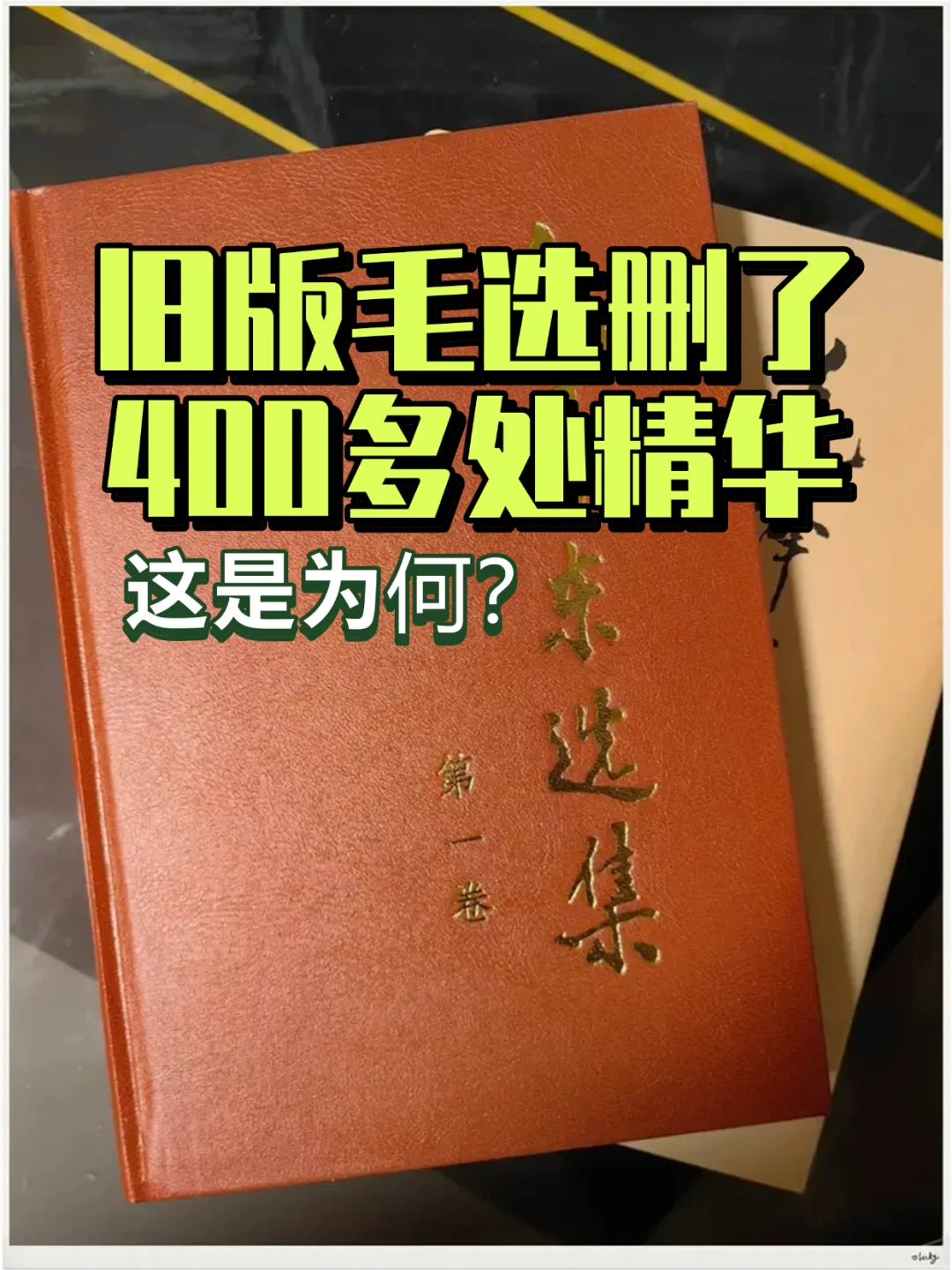 📚珍藏级《毛选》系列电子书来啦！