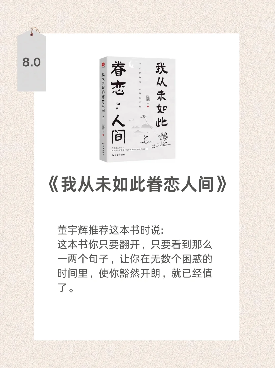 央视推荐书单 | 6本值得摘抄一遍的书📝