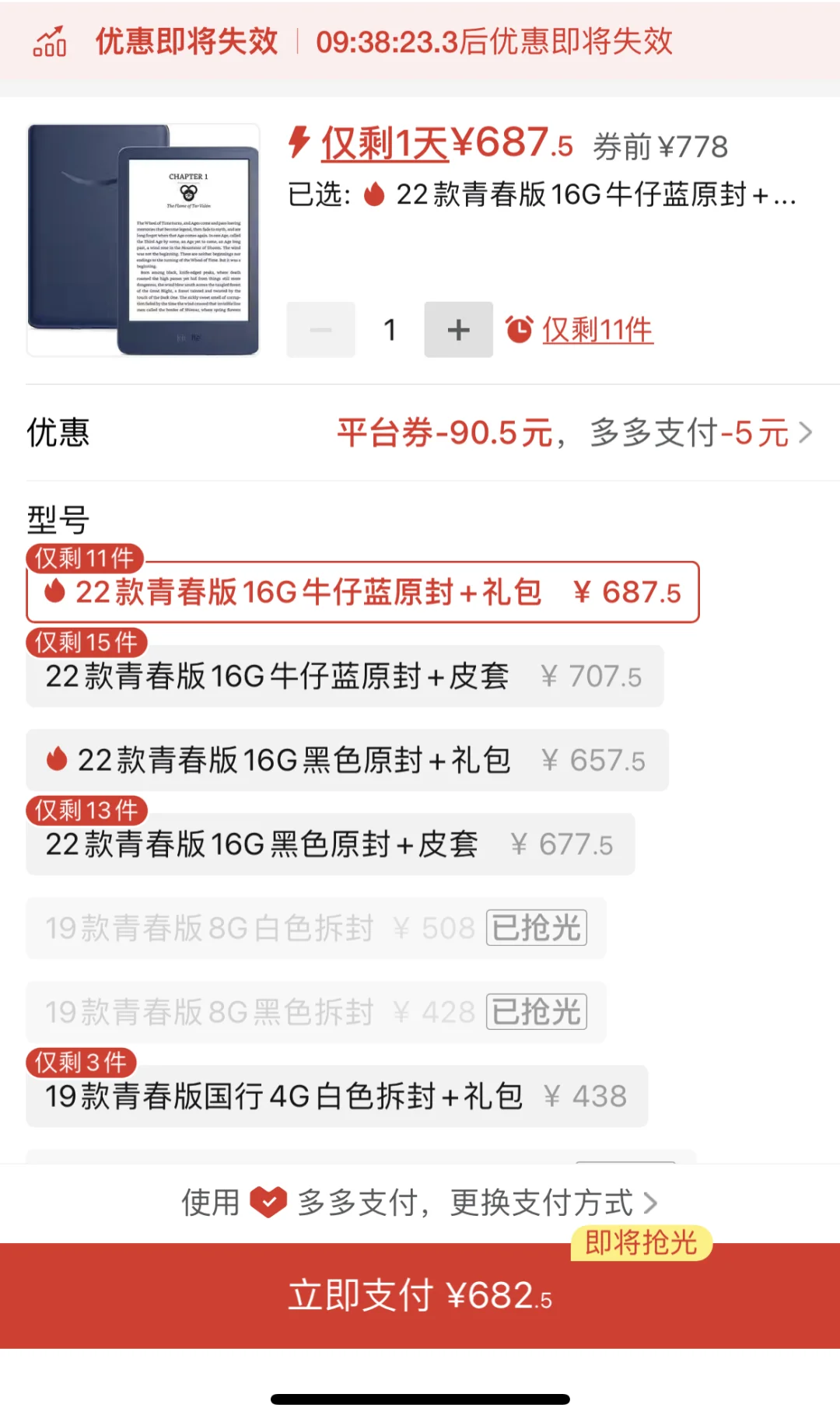 Kindle2022买蓝色还是黑色