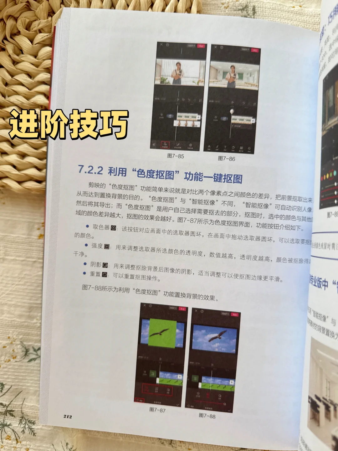 手把手教你学剪辑！小白从0-1看这本就够了