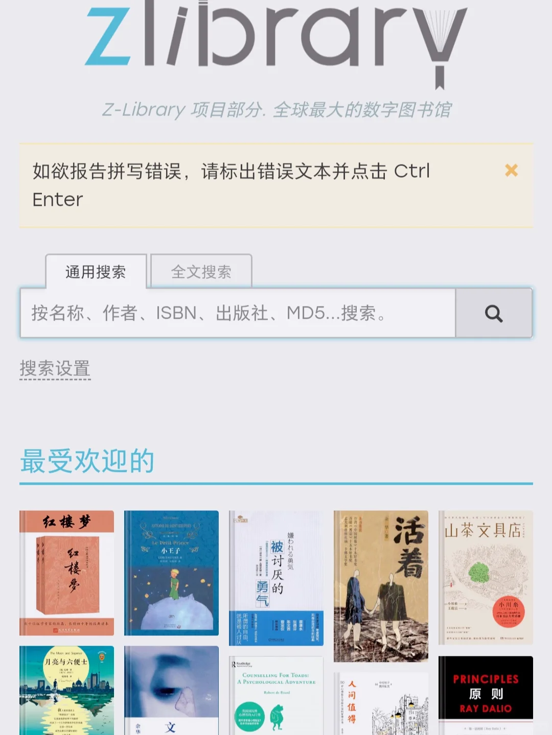 书籍如何找到PDF版的？有它就够了！