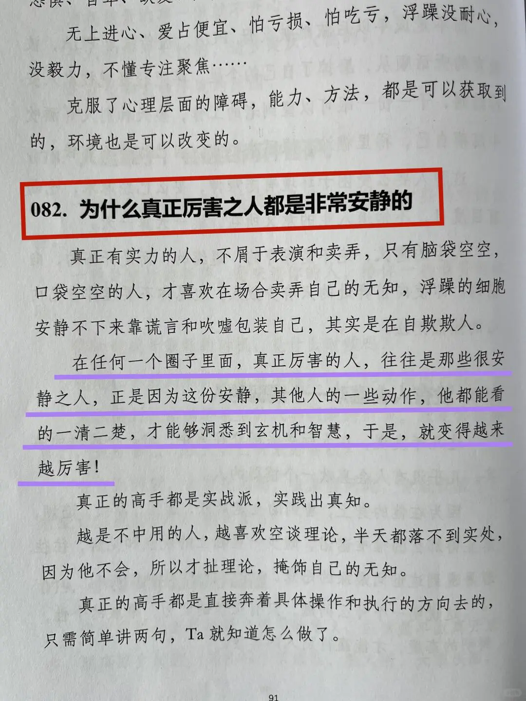 一本女性必看的绝版开悟书