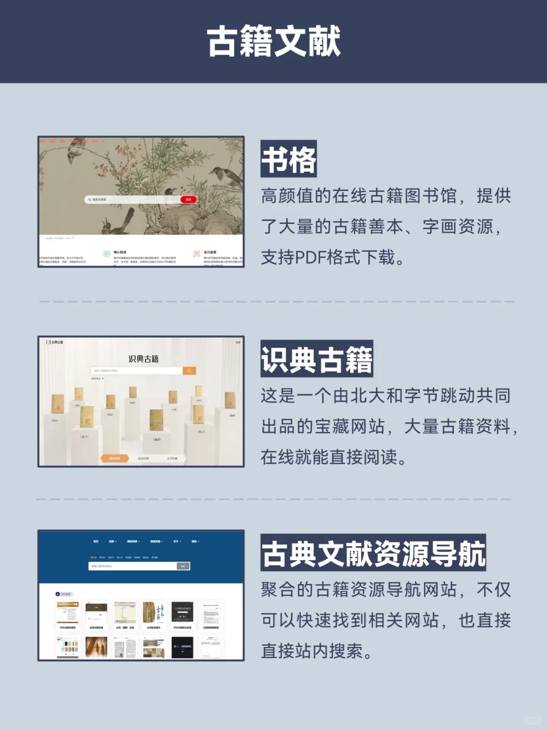 20个免费电子书网站助你实现看书自由