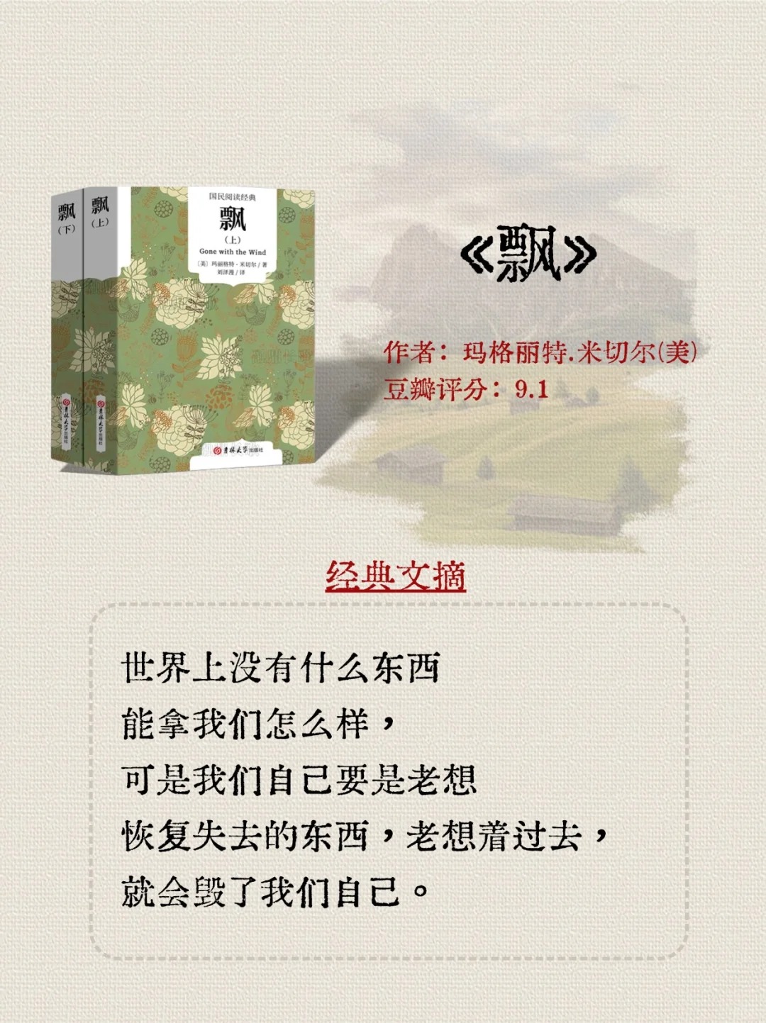 2025一定要读完的
