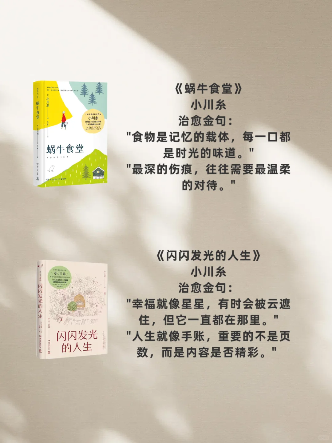 图书馆书单：治愈孤独的书单📚