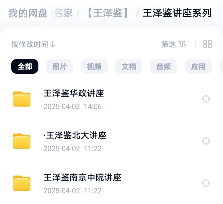 110部中外法学经典电子书pdf版
