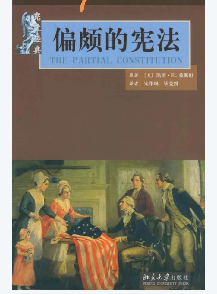110部中外法学经典电子书pdf版