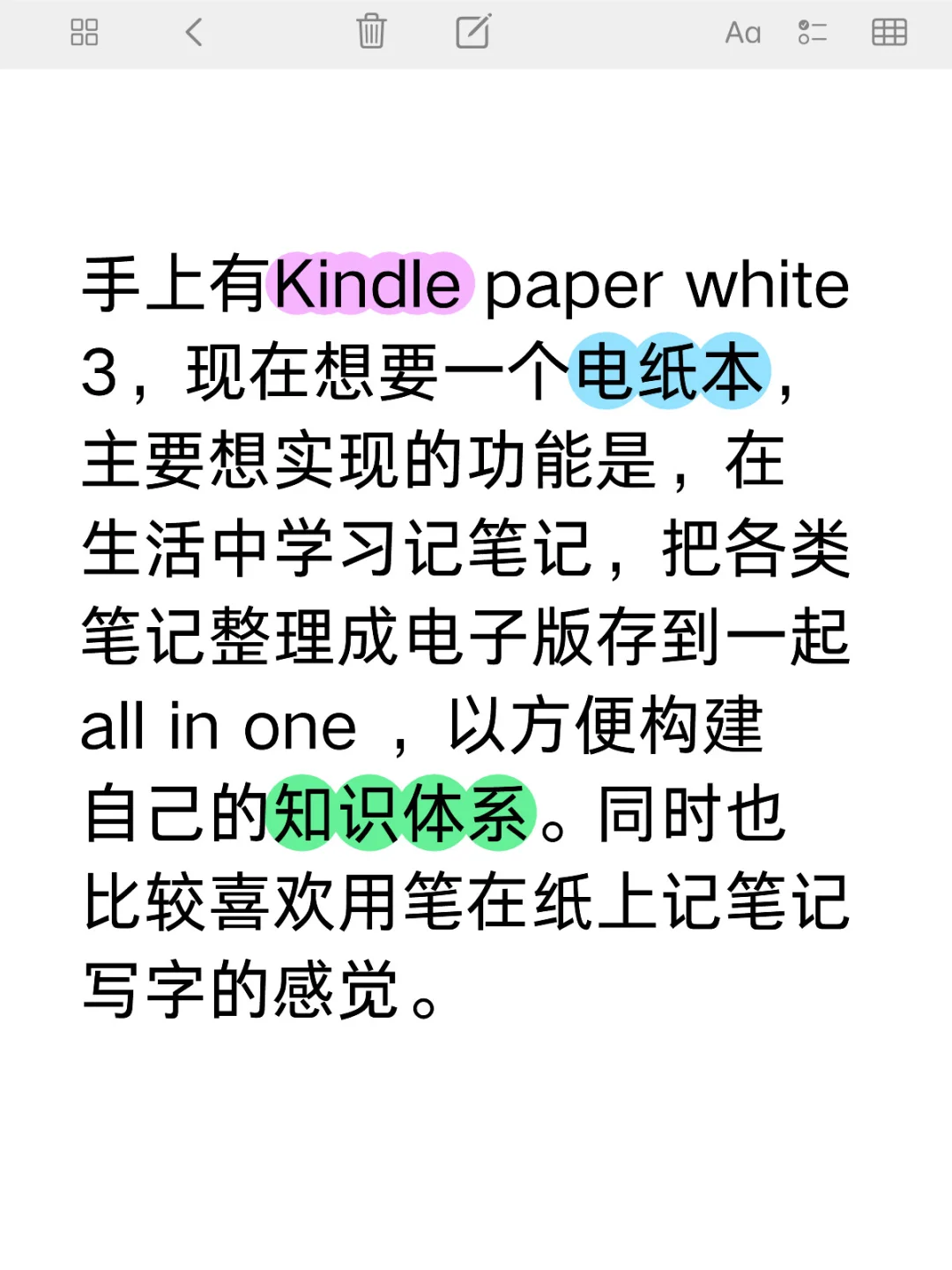 求大神推荐合适的墨水屏电纸本