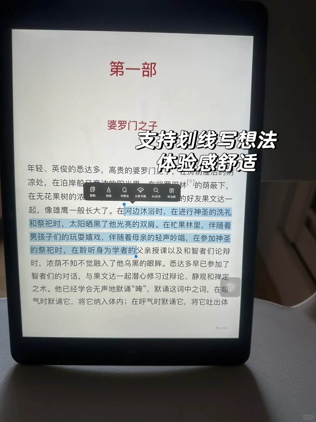 小红书上跟风最成功的一次📖实现电子书自由