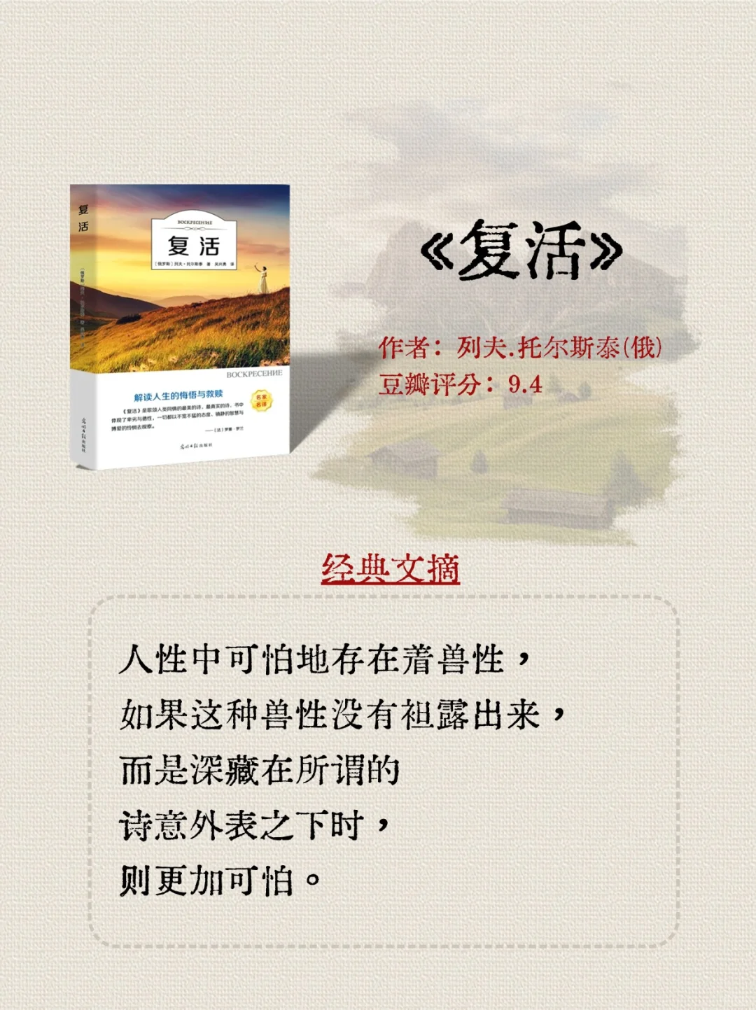 2025一定要读完的