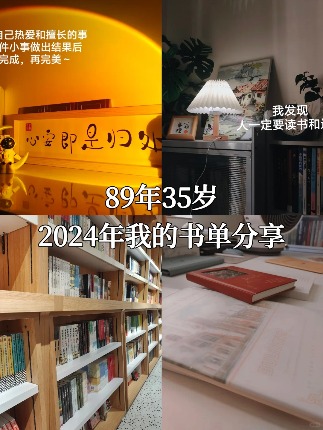 书单分享|一年总结，读书是自我治愈的时光