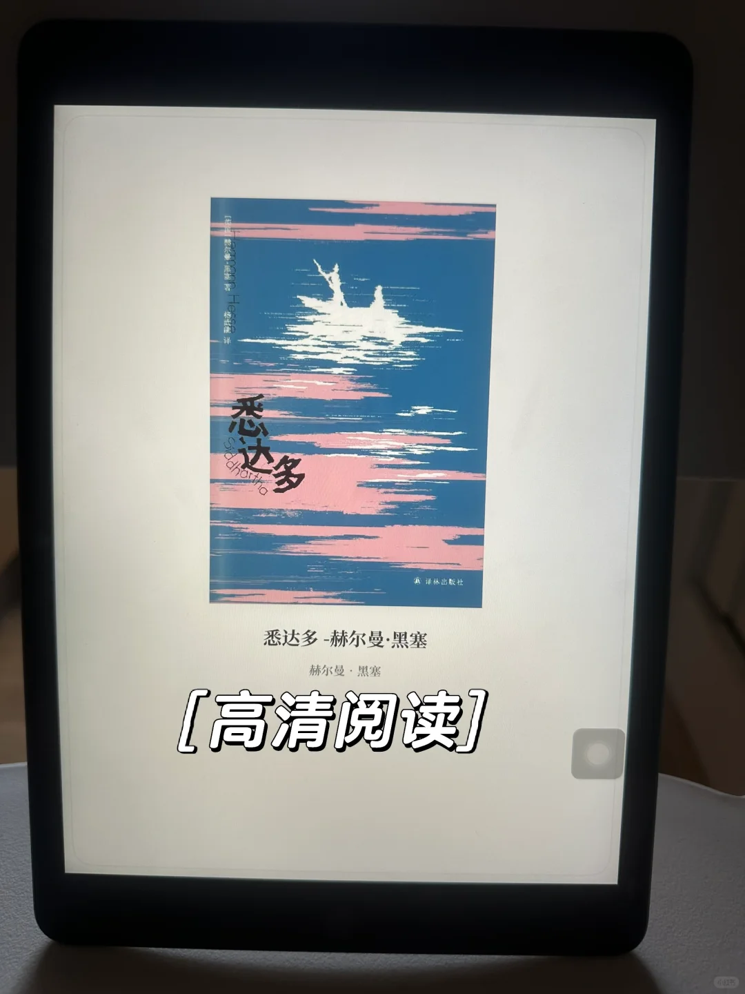 小红书上跟风最成功的一次📖实现电子书自由
