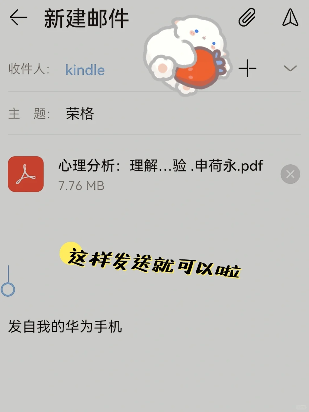 关于kindle你想知道的一切！推送文件教程！