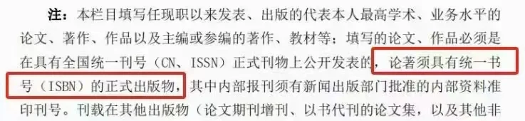 什么是电子书号？评职称能不能用？