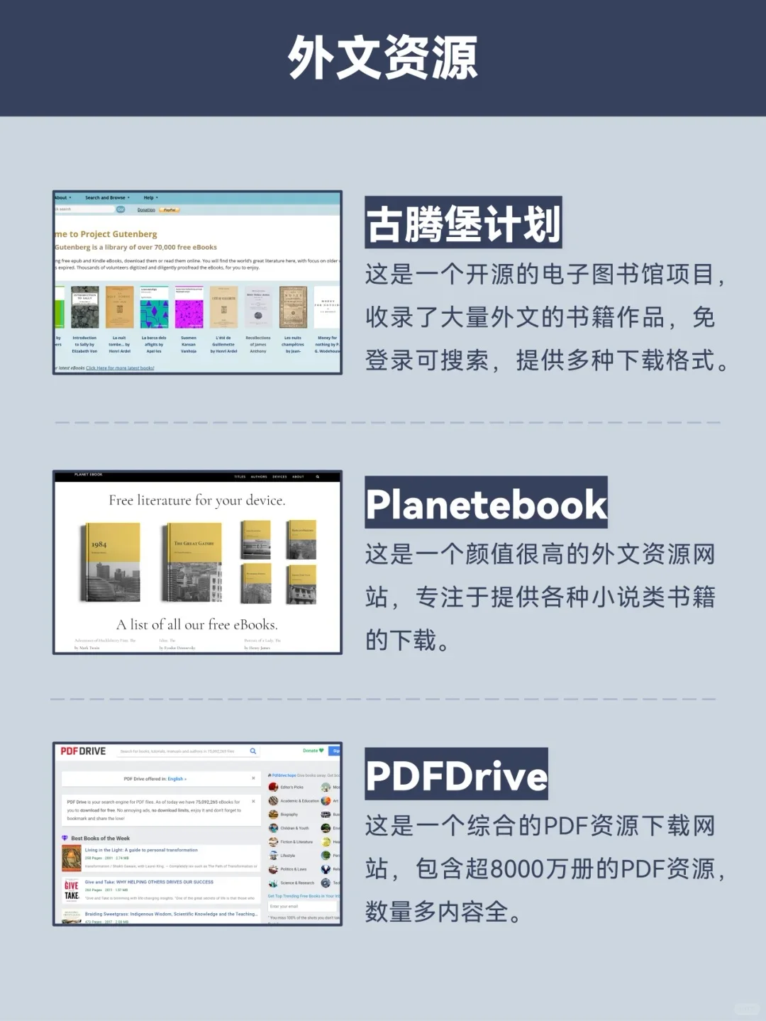 20个免费电子书网站助你实现看书自由