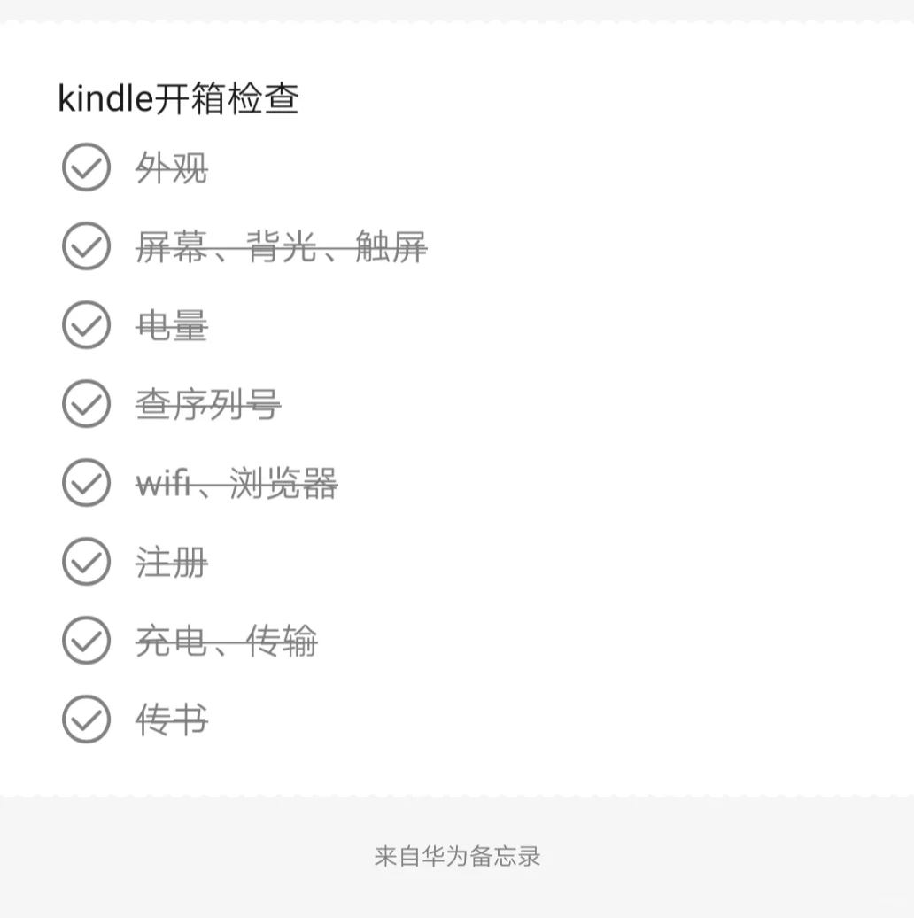 怎样淘到高质量二手kindle