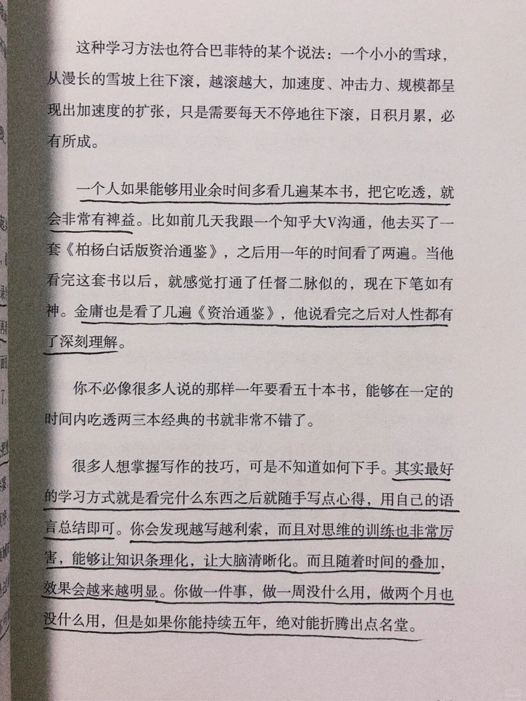 《向上生长》：不断突破，成就更好的自己