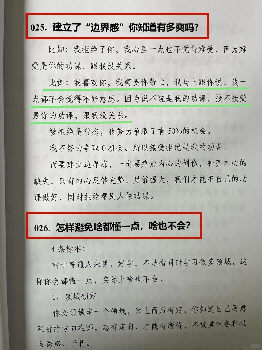 一本女性必看的绝版开悟书