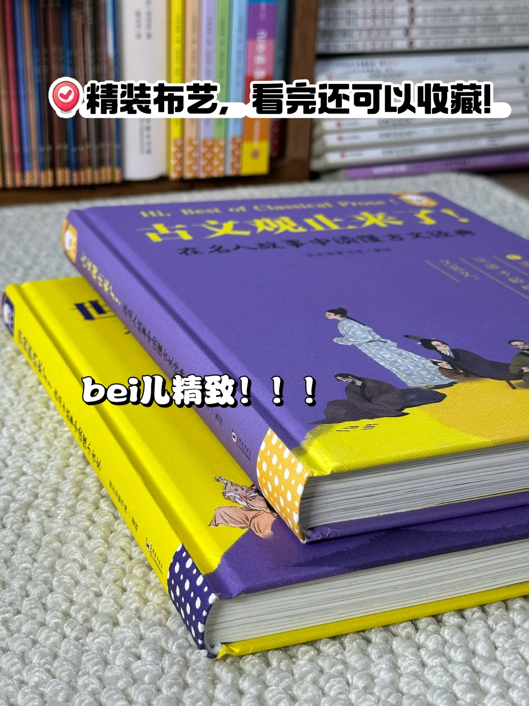 孩子文言文读到上瘾😍 这两本书真封神‼️