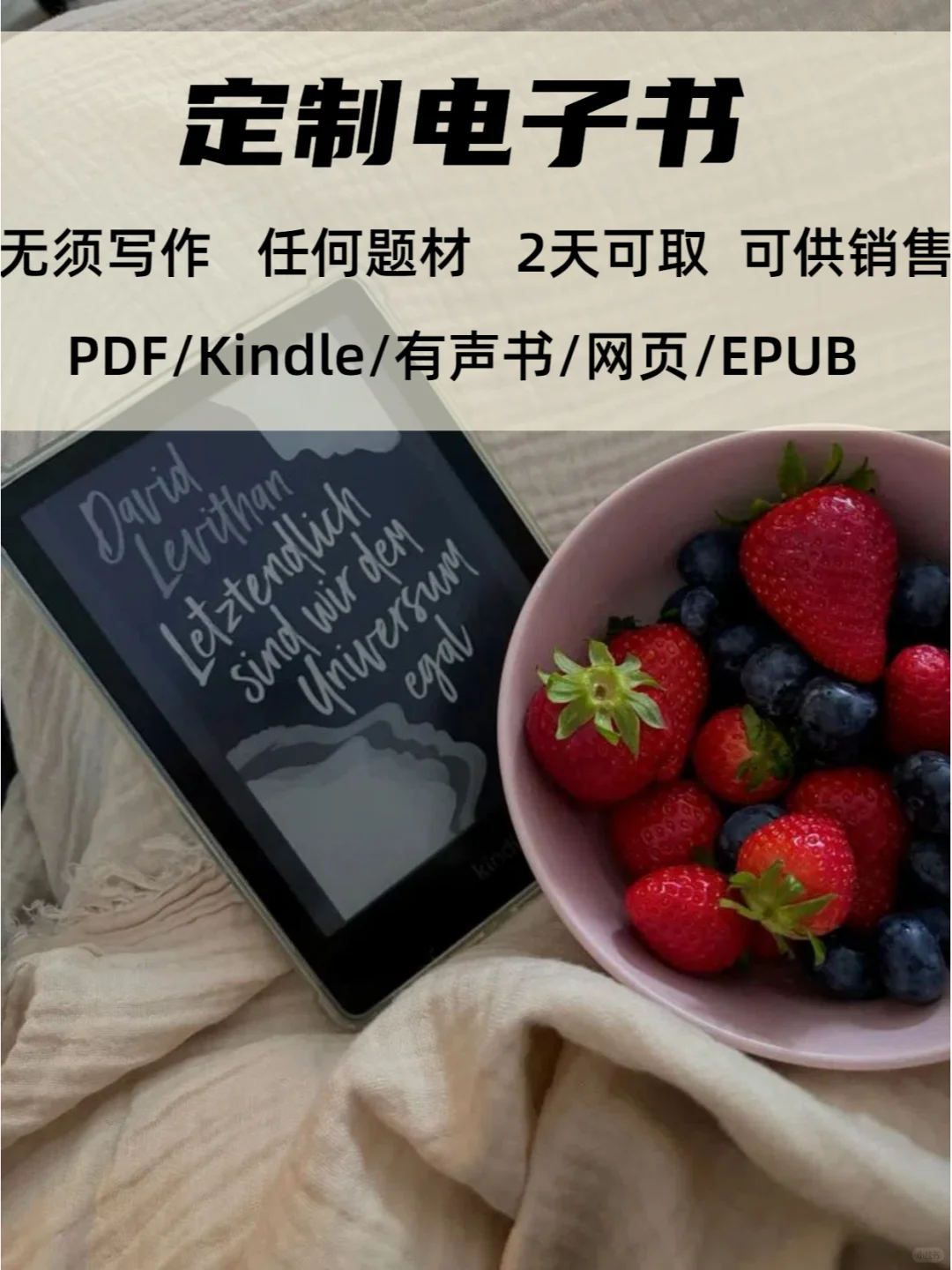 只用提供主题就可为您写一本电子书