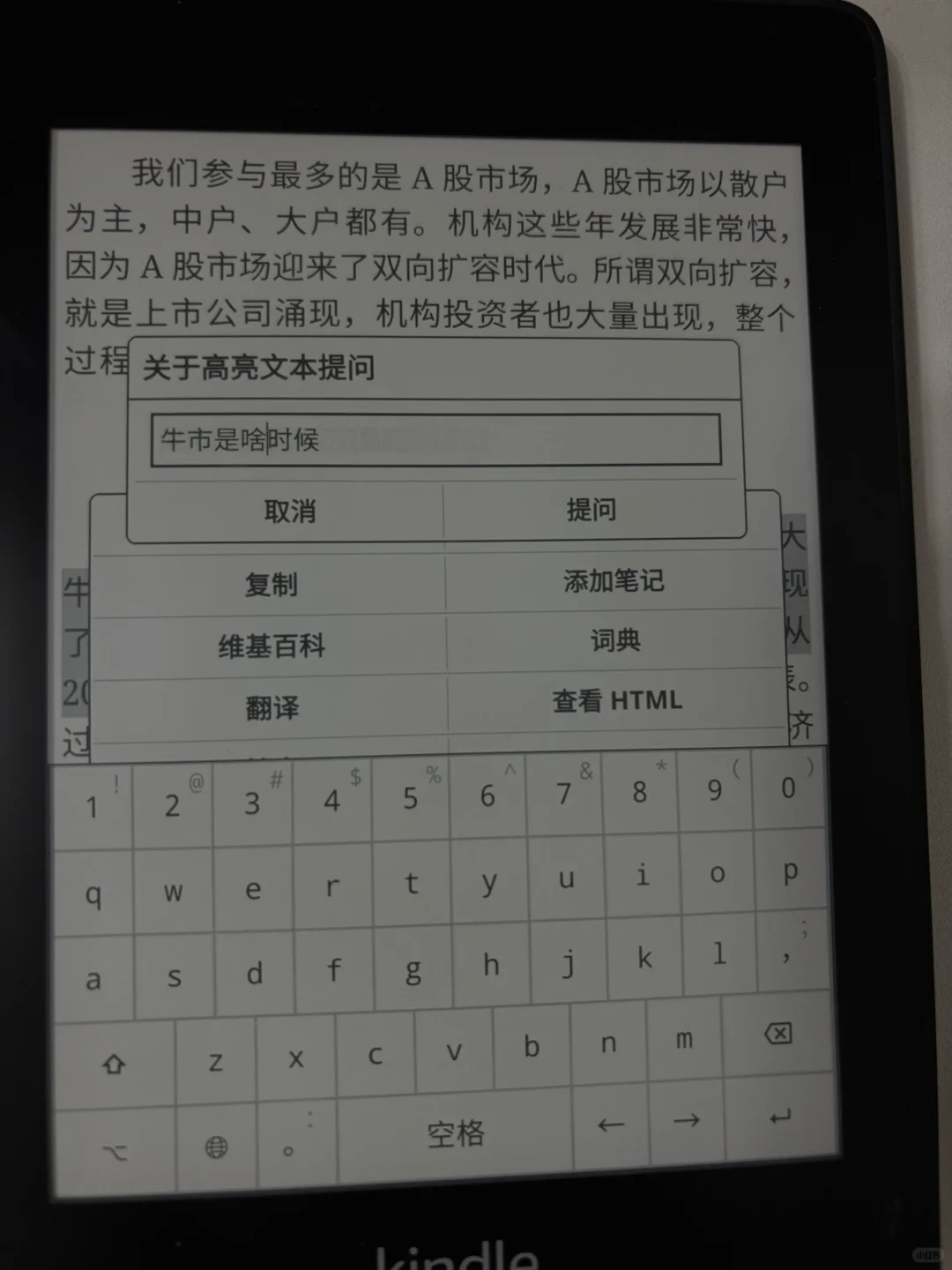 🔥 我的Kindle竟然能接Deepseek大模型了！