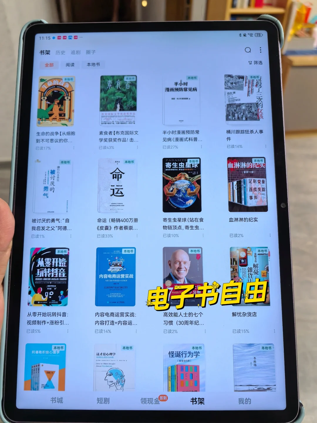 学生党必看！白嫖图书馆同款电子书资源🆓
