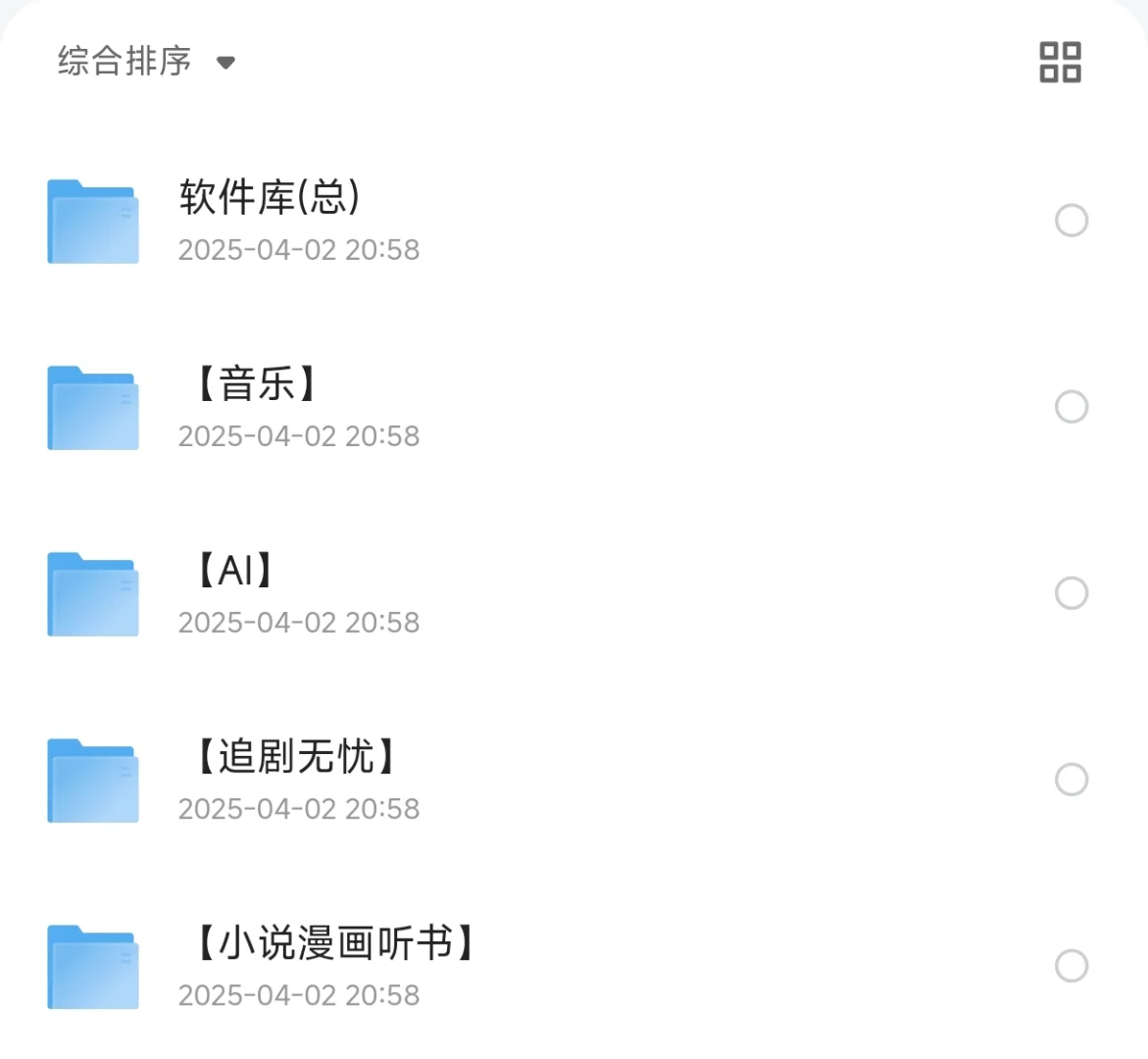 资源大全 也许可能有你需要的也不一定