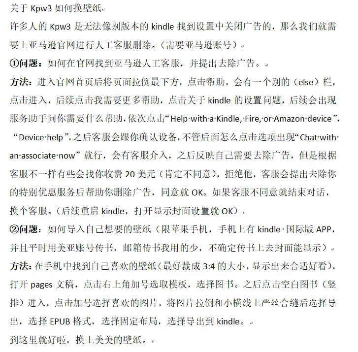 KPW3换壁纸方法