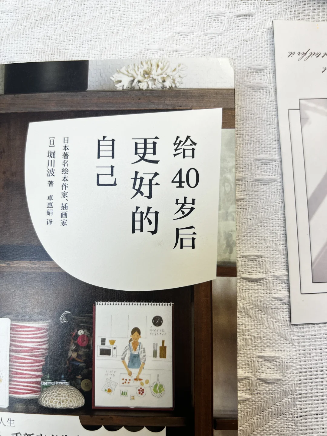 五一书单｜董洁推荐的这本适合所有女性去看