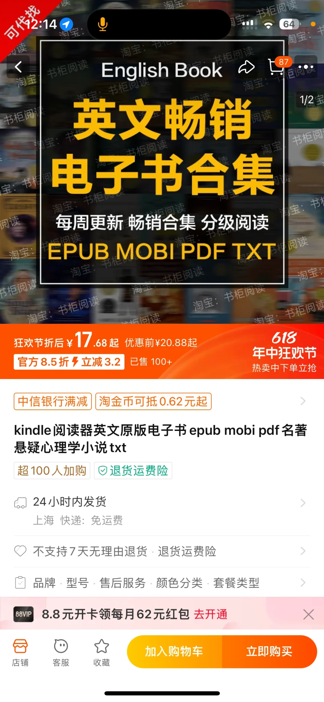 分享自己无纸化阅读📖的经验