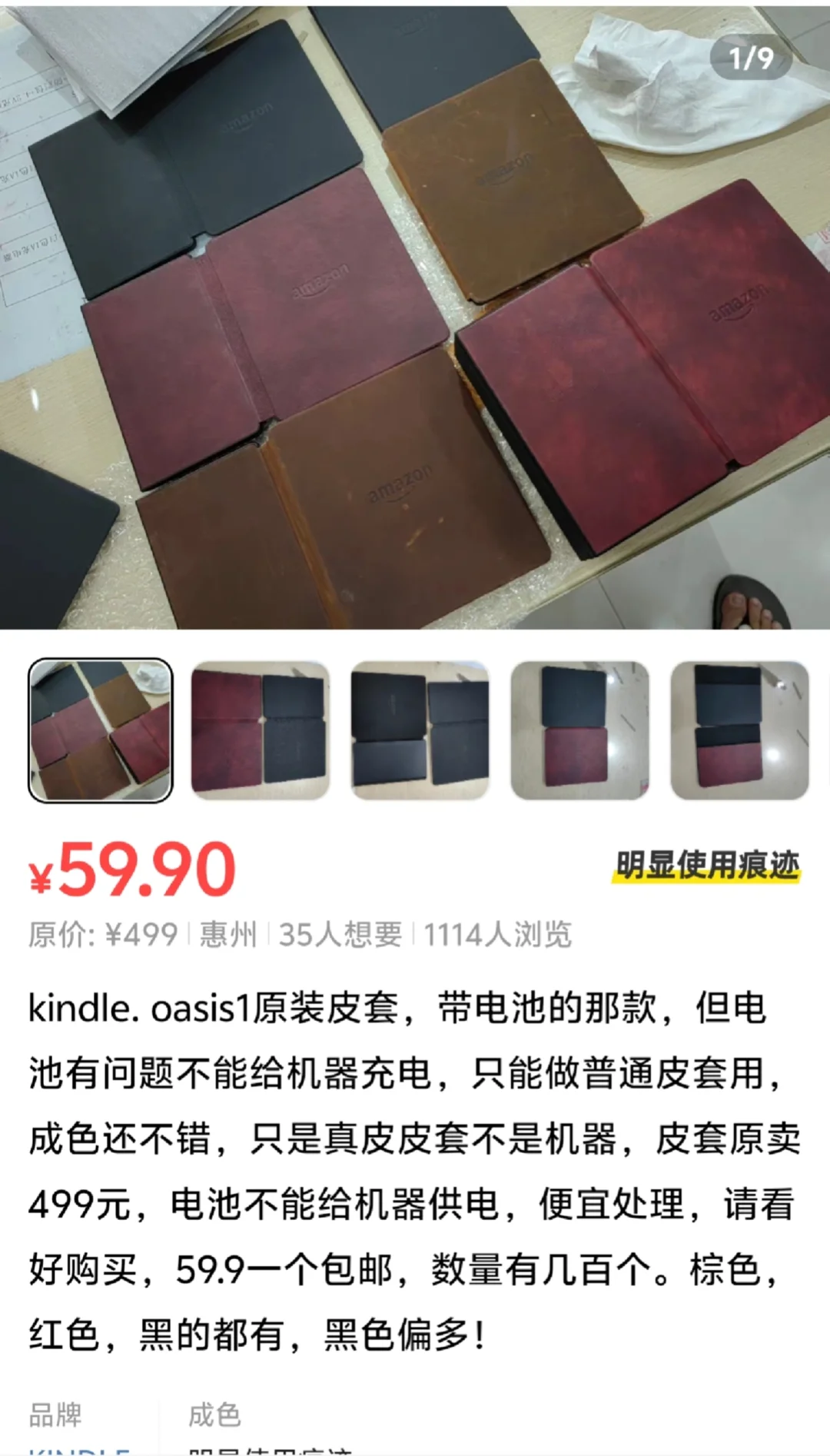 人人都能拥有kindle oasis1保护壳了