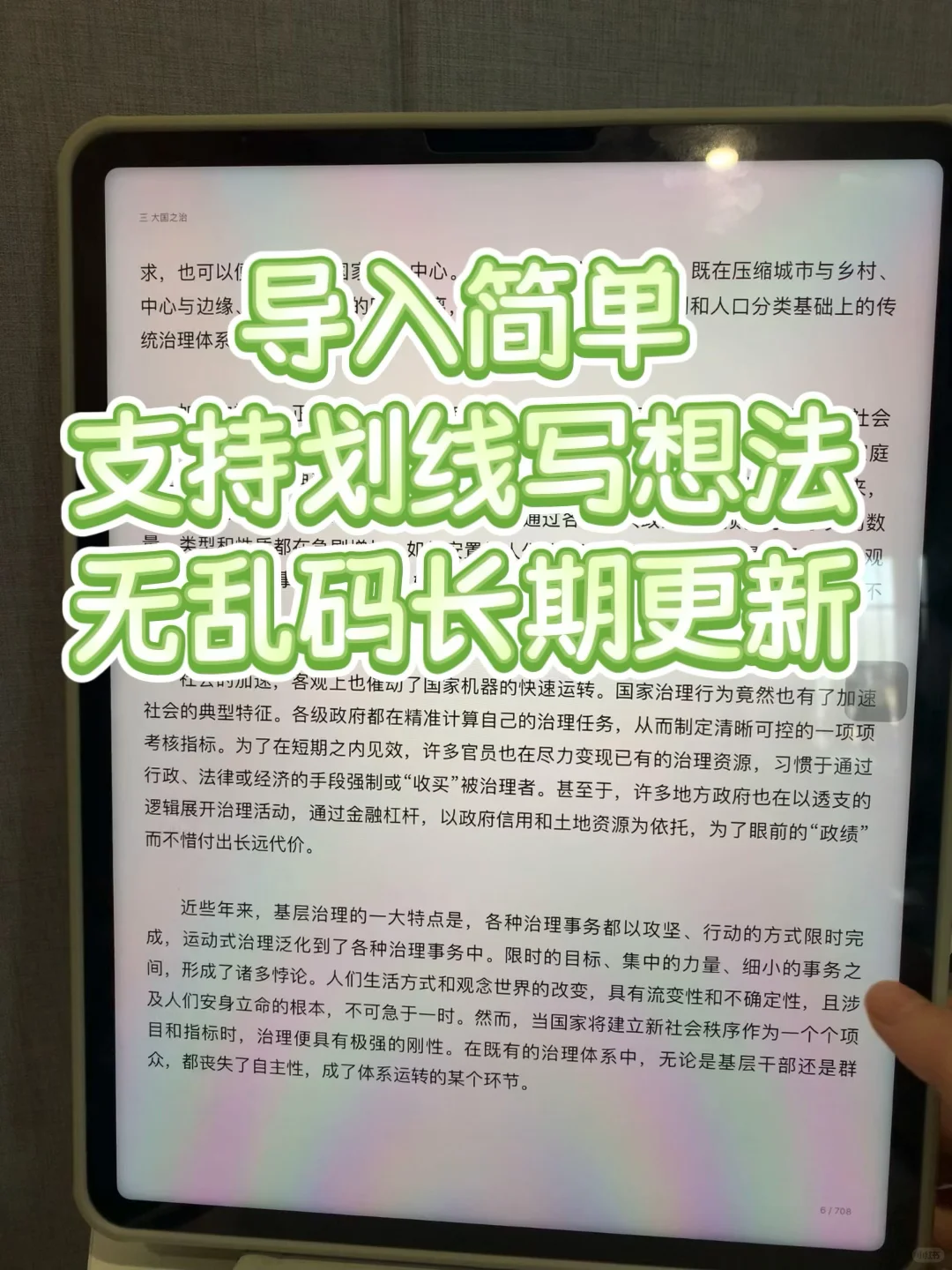 原来这么轻松就能从此实现电子书自由！