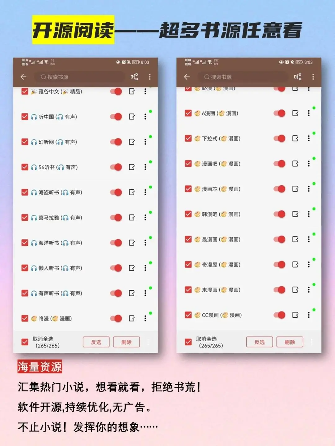 沉浸式阅读天花板｜这款重新定义电子书体验