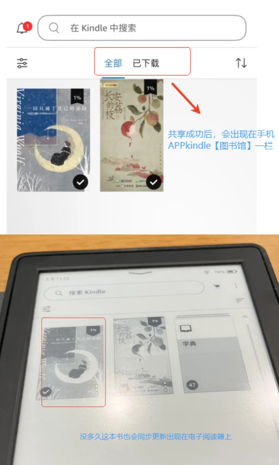 Kindle 传书|手把手教你0元看书