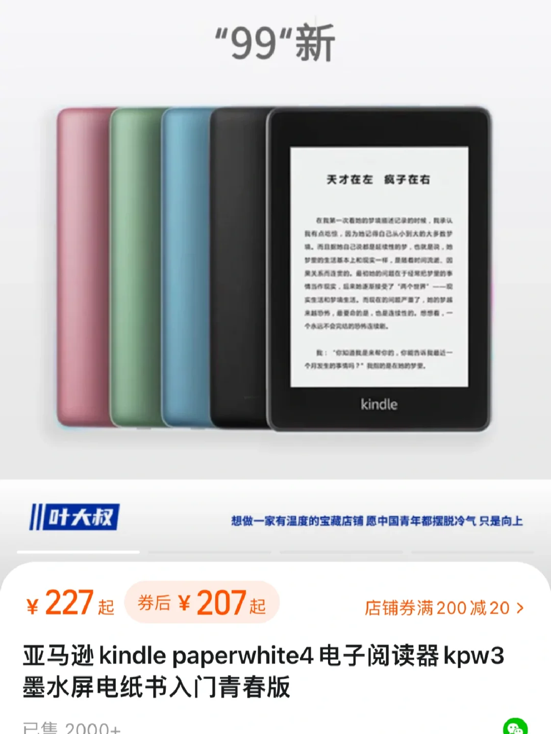 2024年了想买Kindle……