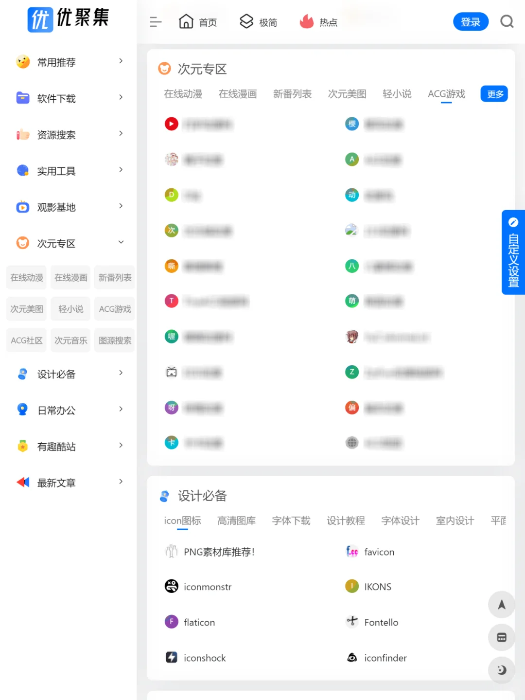 给你一个宝藏资源网站，一定用得上，收藏了