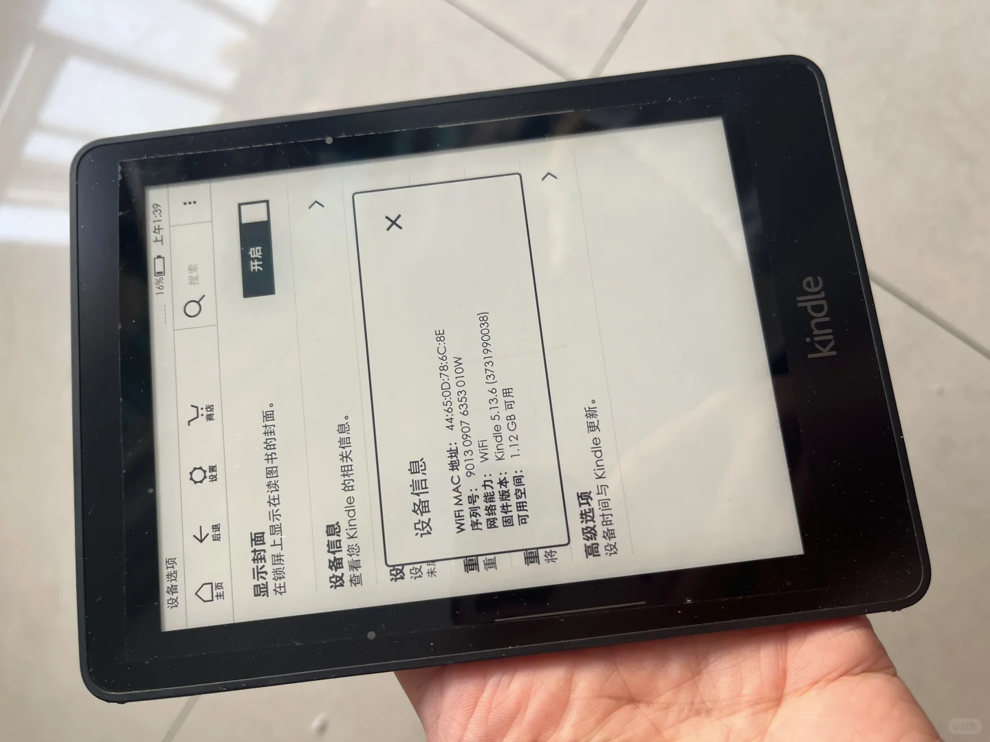亚马逊kindle voyage