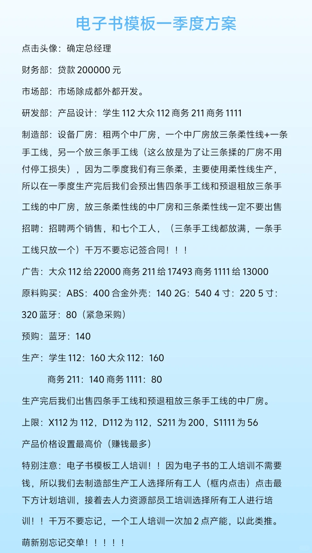 创业之星