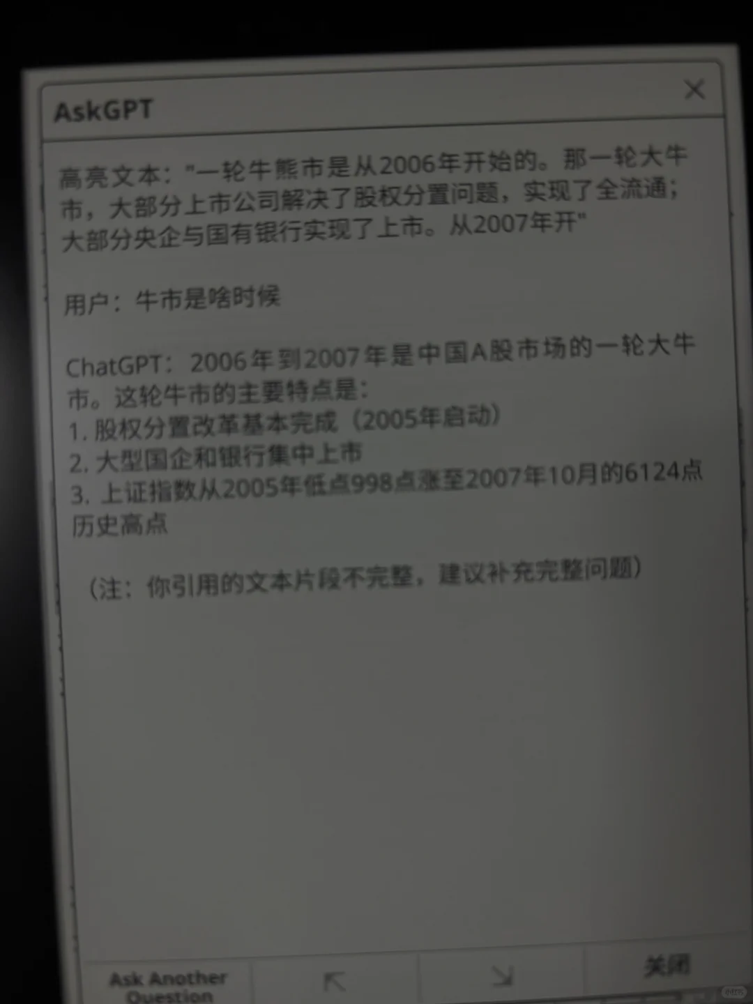 🔥 我的Kindle竟然能接Deepseek大模型了！